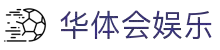 华体会 (中国)官方网站 - 登录HTH首页hth-huatihuin